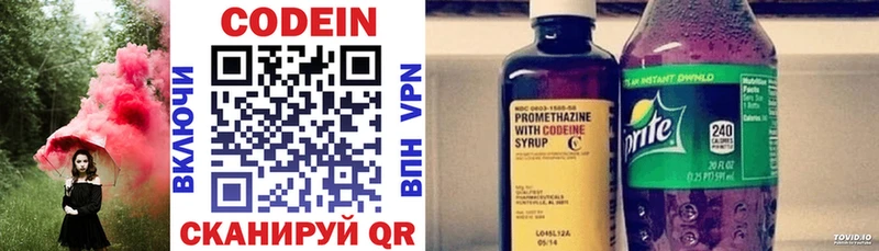 Кодеиновый сироп Lean Purple Drank  Елец 