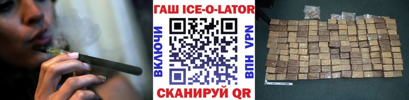 ГАШ Ice-O-Lator  ОМГ ОМГ сайт  Елец 
