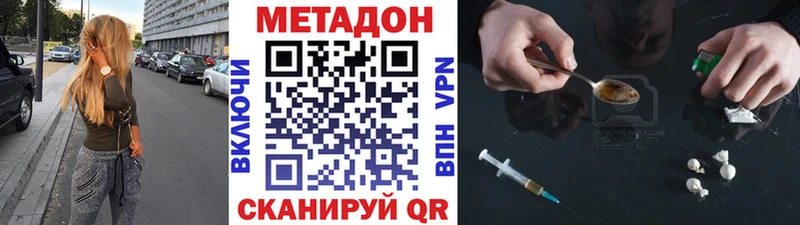 МЕТАДОН белоснежный  Елец 